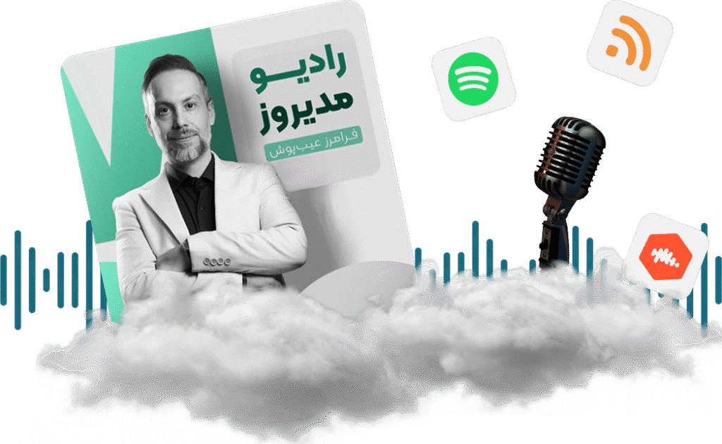 پادکست مدیروز