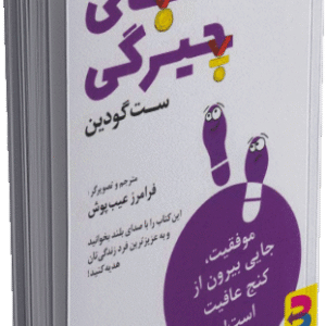 کتاب الفبای چیرگی