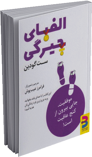 کتاب الفبای چیرگی