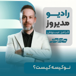 نو کیسه