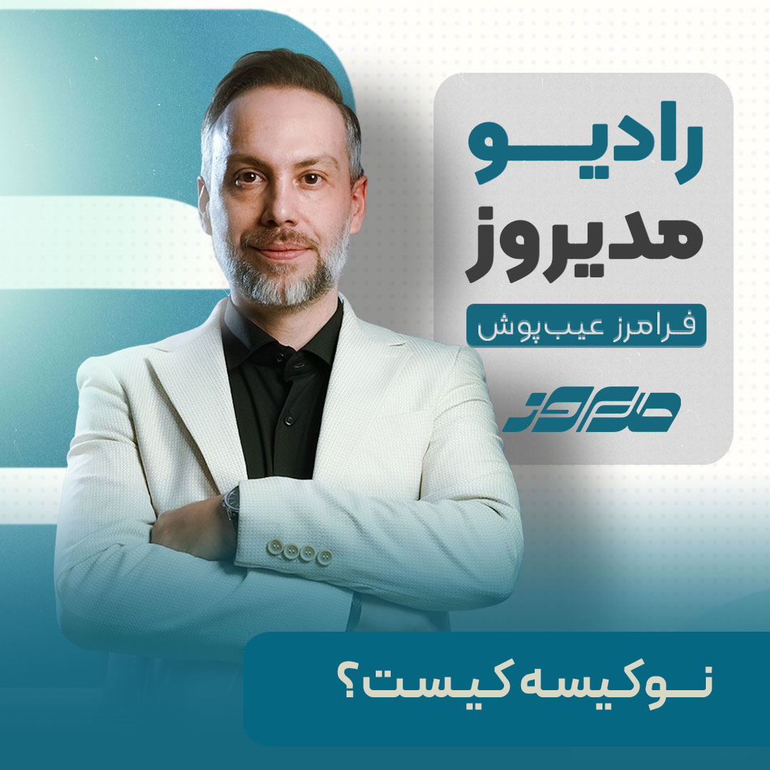 نو کیسه