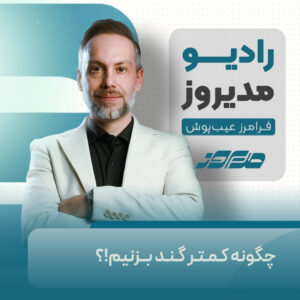 کمتر گندبزنیم