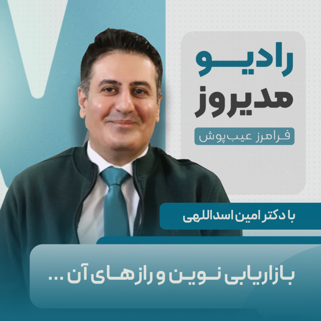 بازاریابی نوین