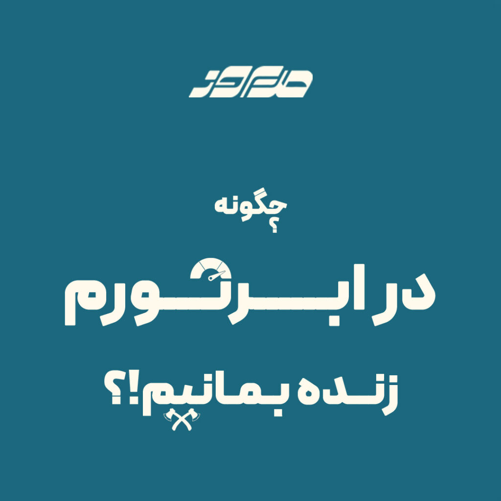 ابرتورم